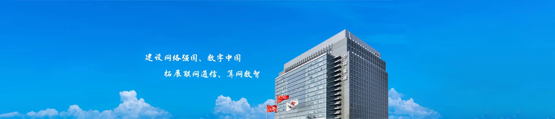 博罗县联通宽带