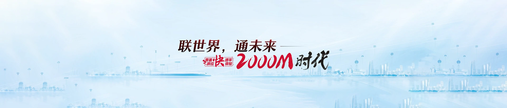 博罗县联通宽带