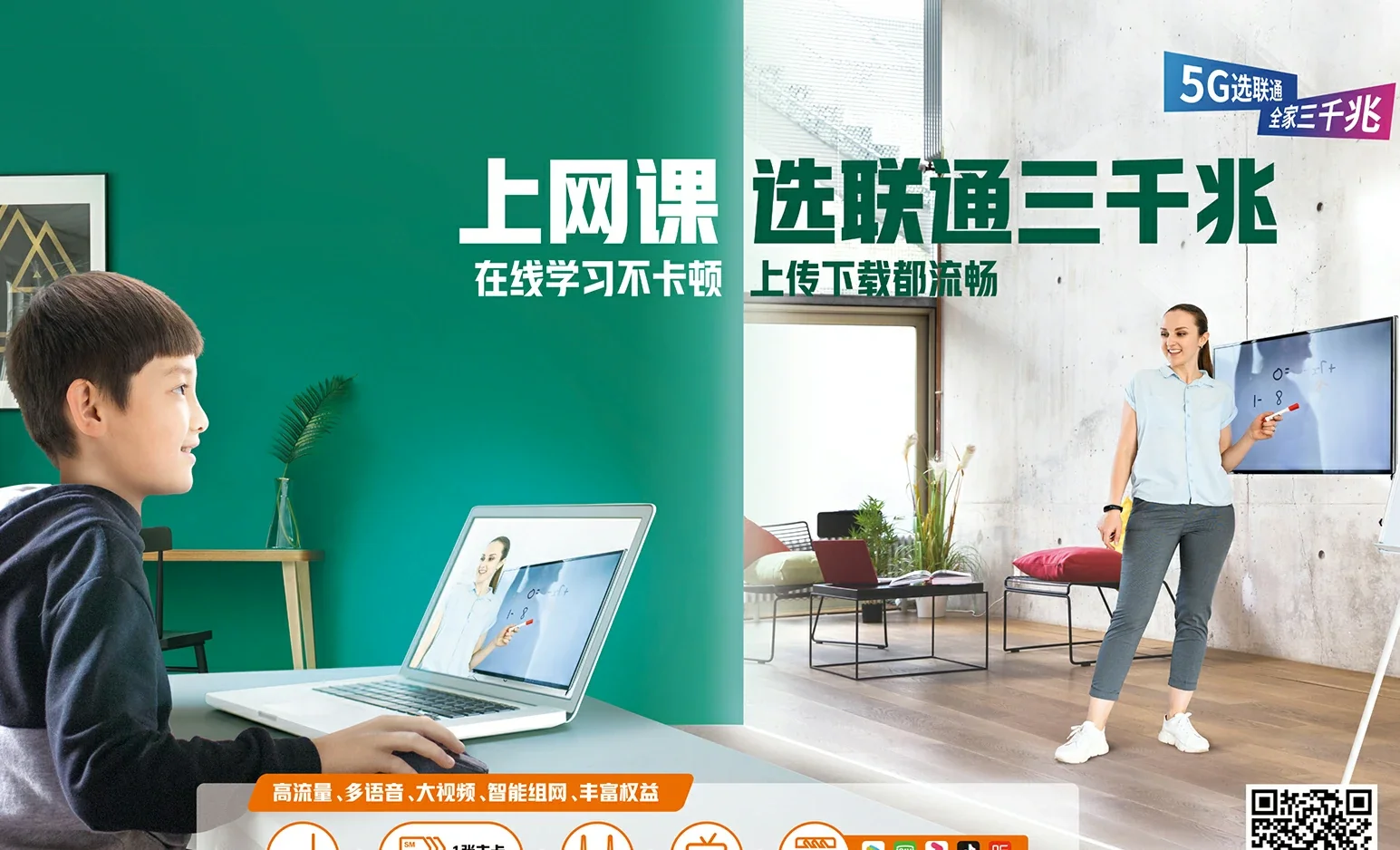 博罗县中国联通