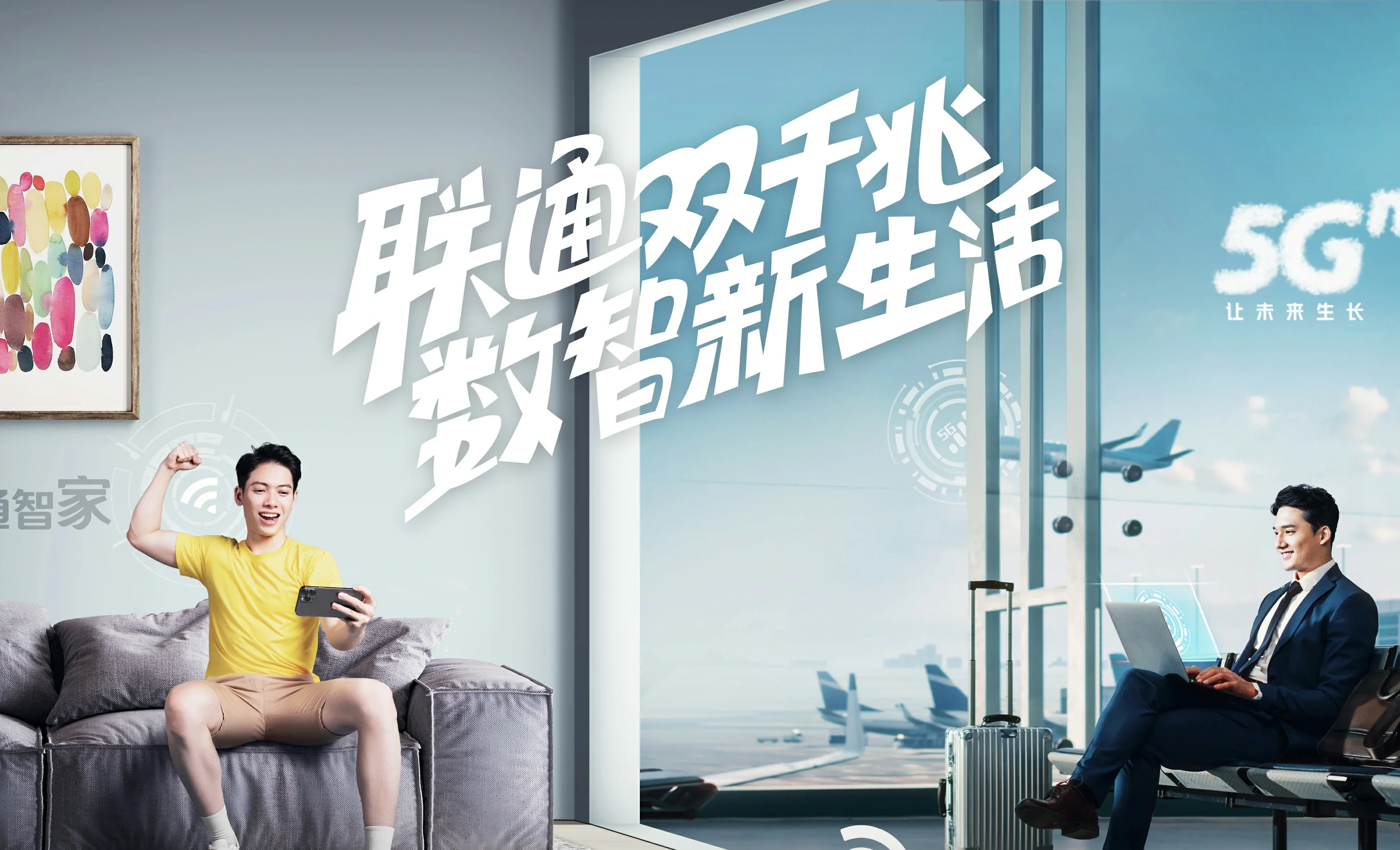 博罗县中国联通